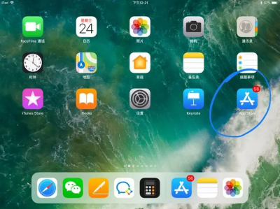 ​ipad计算器在哪里