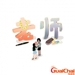 ​我的语文老师作文怎么写？我的语文老师作文有哪些？