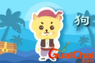 ​属狗的出生年份查询表-属狗出生年月与年龄对照表