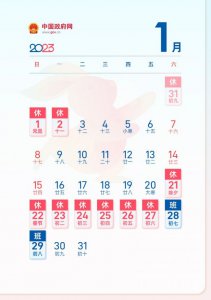 ​2023年春节放七天上七天（附调休详情）