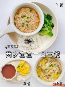 ​两岁宝宝食谱食谱大全 两岁宝宝食谱家常做法