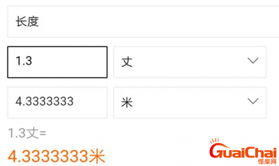 ​一丈是多少米  一丈等于几米