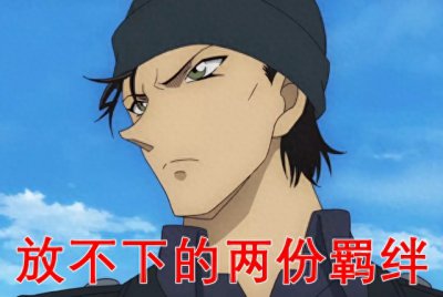 ​一个是旧爱，一个是新欢，赤井秀一在柯南剧中的两段情感羁绊