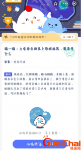 ​2023年蚂蚁庄园6月19日最新答案