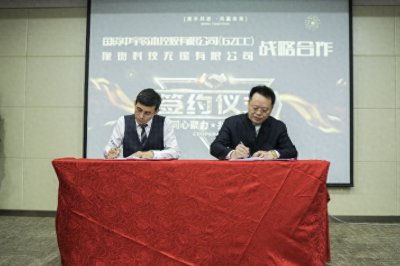 ​国资中宇（GZCC）携手像铸科技共筑发展新格局