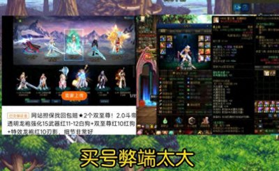 ​DNF：购买账号真的安全吗？一定要注意以下四个问题！别被骗了