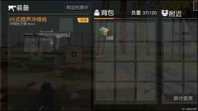 ​荒野行动：浅谈05式微声冲锋枪！近战之锋，致命武器！