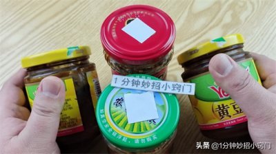 ​如何开罐头 今天才知道，原来打开罐头瓶盖这么简单，碰一下一拧就开，真实用