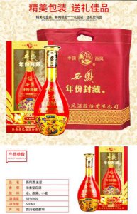 ​西凤酒五星52度价格表(西凤酒五星 52度价格)
