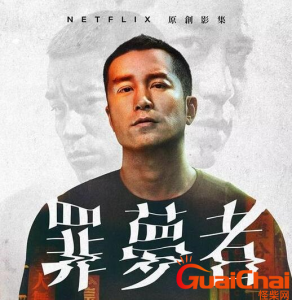 ​奈飞首部华语剧《罪梦者》扑街？那是你没看懂罪与梦 到底是什么剧情