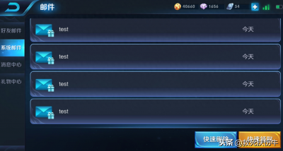 ​“test”邮件事件始末，王者荣耀有史以来最大的福利bug