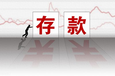 ​10万存5年死期利息有多少？怎么存利息高？