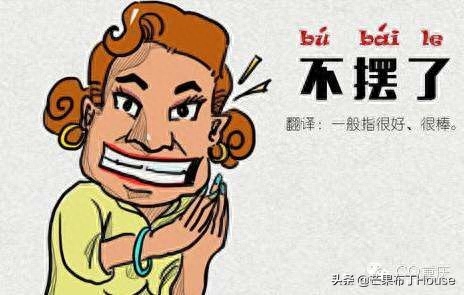 重庆言子有哪些，经典的重庆言子儿大全