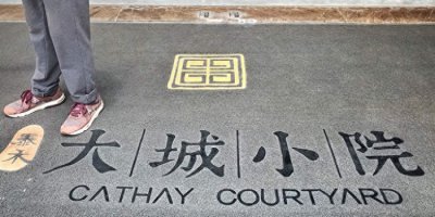 ​长兴岛“大城小院”要烂尾？停工一年多，开发商被约谈