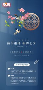 ​七夕节是几月几日 关于七夕，你应该知道这五个冷知识