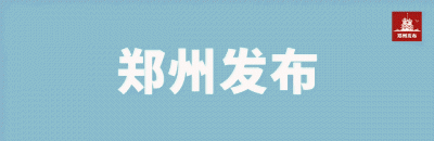 ​图解郑州｜俯瞰郑州CBD，原来郑州这么美！