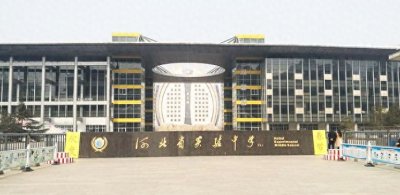 ​二南、精英、正中东校区，石家庄顶尖民办高中大PK，你选谁？