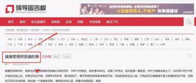 ​「最新骗局」官方通报多个医学类证书都是假的，千万别上当！