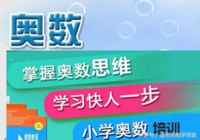 ​小学奥数，火车过桥问题的解题公式以及答案