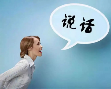 ​口才喵怎么样 你想解决语音难题吗？请来口才喵，帮你重塑自信