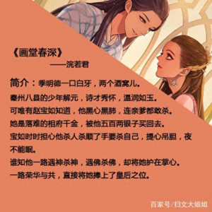 ​五本反差萌女主文：外表看起来单纯软萌，实则深藏不露扮猪吃老虎