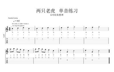 ​《两只老虎》的谱子