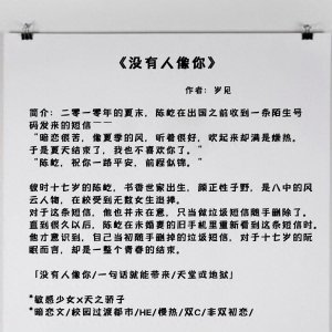 ​女主暗恋男主的甜文：你从来不知道我的存在，而我却一直喜欢着你