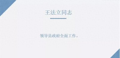 ​关于泗县县政府负责同志工作分工的通知