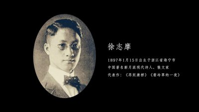 ​不敢相信！才华横溢的徐志摩竟然是渣男