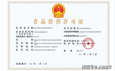 ​办理食品经营许可证流程