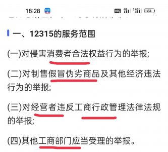 ​投诉／举报 热线电话和互联网平台