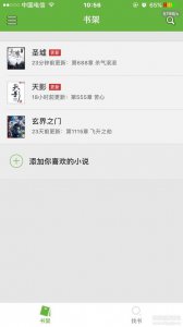 ​手机看小说软件排行榜第一名(手机看小说用什么软件好全本免费的)