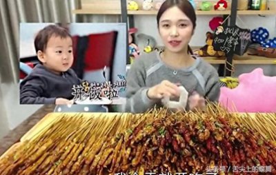 ​大胃王朵一模仿密子君挑战400根烤串，最后没吃完，网友：尴尬了