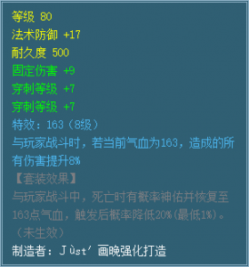 ​梦幻西游灵饰点化的3种套路