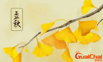 ​今年什么时候立秋？立秋以后是秋天吗？