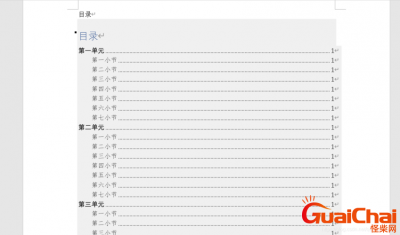 ​怎么做Word目录