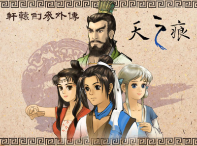 ​轩辕剑人物介绍大全（盘点《轩辕剑3天之痕》最具实力的八大角色，魔化师父不