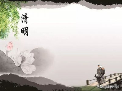 ​清明节的古诗有哪些呢（描写清明古诗词有哪些）