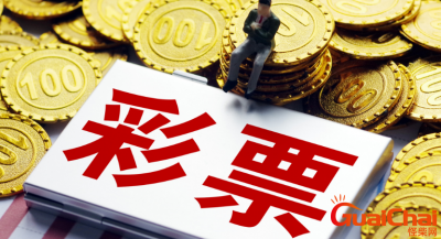 ​彩票的幕后有多恐怖 中奖500万妥妥智商税吗