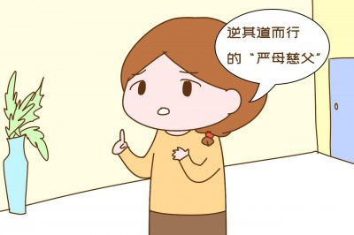 ​对孩子最好的搭配是严父慈母？李玫瑾教授反对：反着来才正确