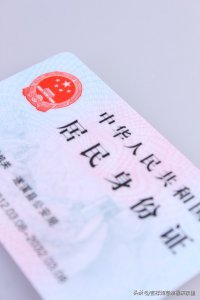 ​身份证过期了在异地怎么办理（不会吧，还有人像我一样才知道可以在异地办理身