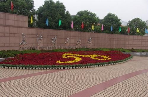 湖南一本大学(湖南省一本大学院校名单)