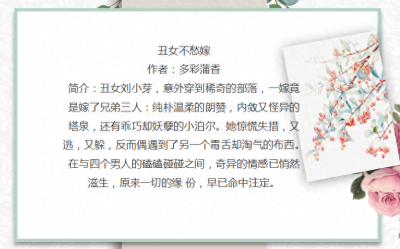 ​强推男多女少穿越文：带我一起走，好吗？