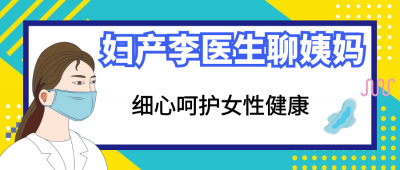 ​阴道避孕环  避孕环和节育环有什么区别呢？它们会有什么副作用呢？