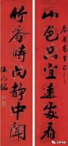 ​汪精卫书法9幅：也曾英烈也从贼，笔迹阴柔难称深！