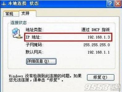 ​查找本机IP地址的步骤（如何查询本机的IP地址）