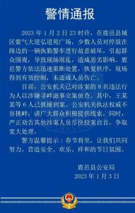 ​河南鹿邑多人打砸警车， 6人已抓捕到案