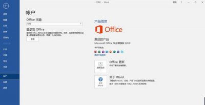 ​office2016激活(office2016每次打开都要重新配置)