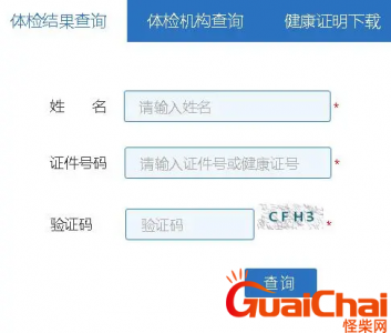 ​健康证网上怎么查询？健康证查询网入口