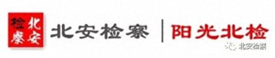 ​「北检小课堂」原来公务卡是这样使用的